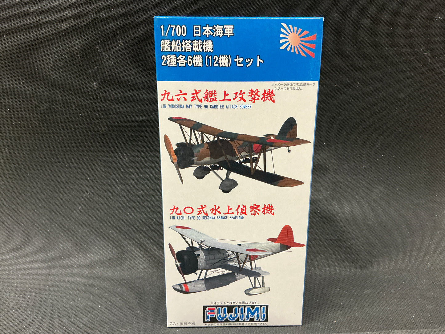 Fujimi 1/700 IJN Aircraft Set 96,90