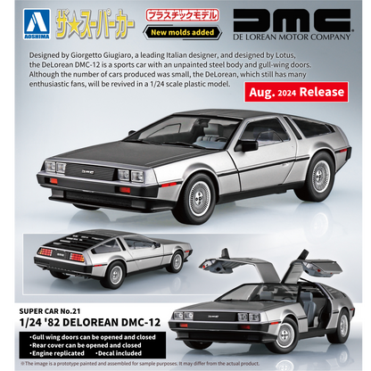 AOSHIMA 1/24 SUPER CAR No.21 '82 DELOREAN DMC-12