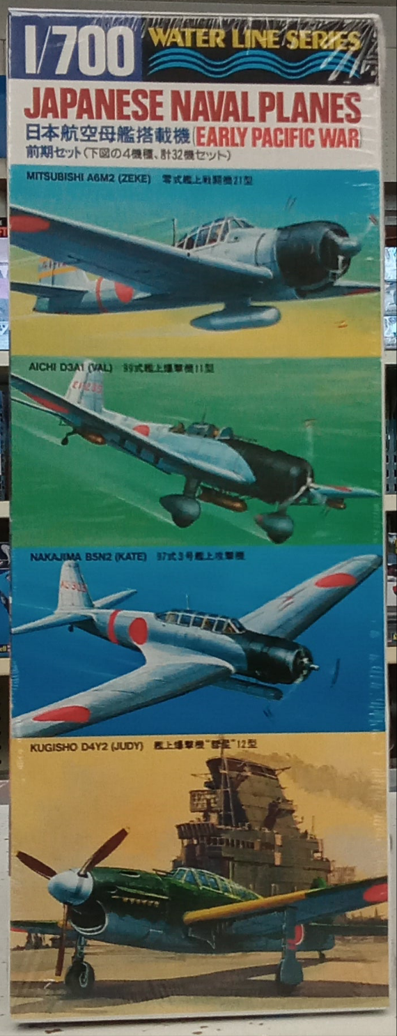 1/700 JAPANESE NAVAL PLANES