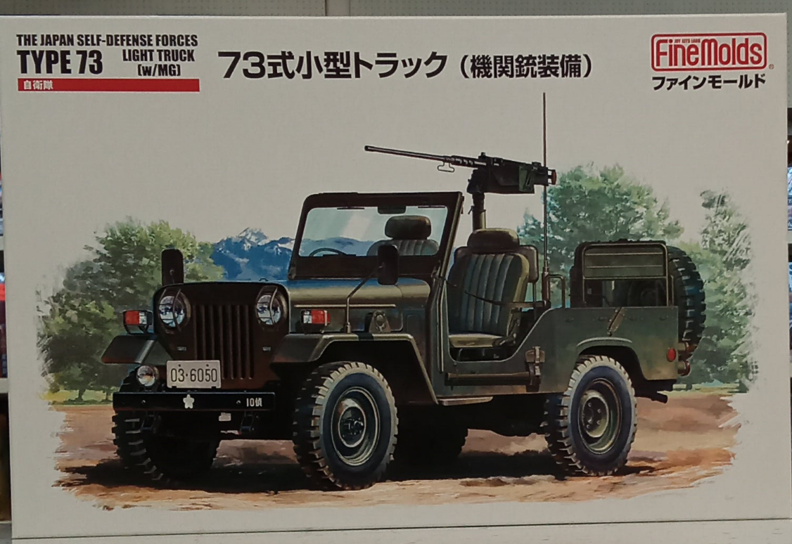 FINEMOLDS 1/35 JGSDF TYPE73 LIGHT TRUCK