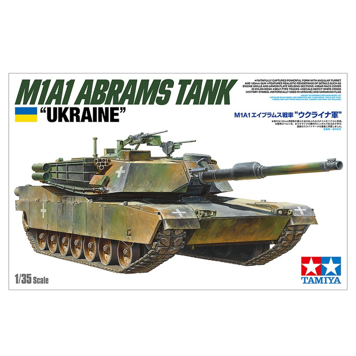 1/35 M1A1 ABRAMS UKRAINE